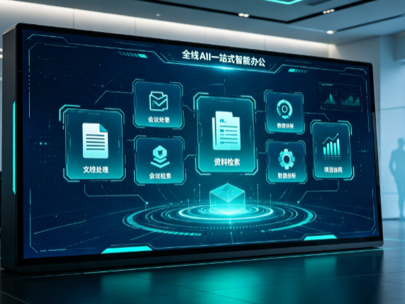 丰润县百度搭子全域 AI 走红，一站式打通企业全流程智能办公