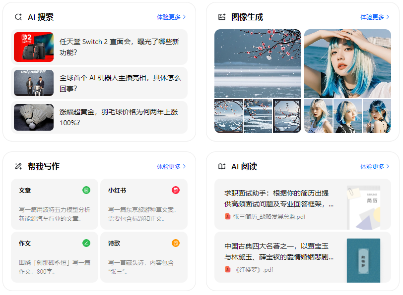丰润县智能搜索迎来升级 豆包搜索优化重塑线上内容运营方式