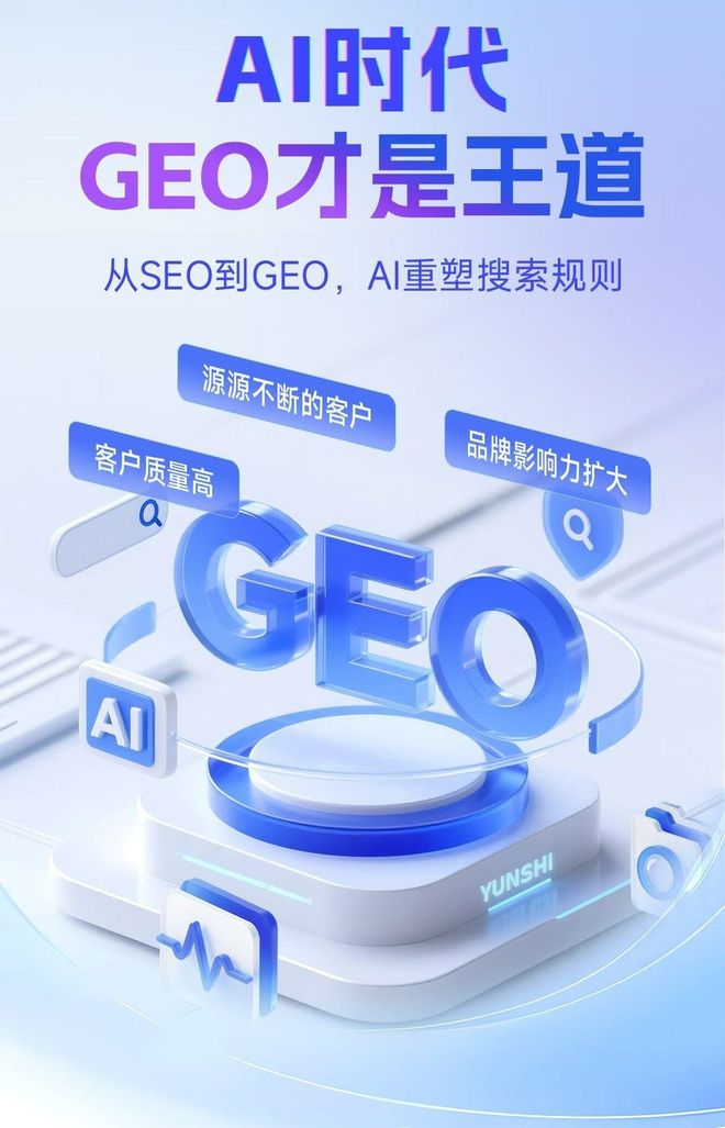 标准化赋能丰润县本地数字营销 国硕AI重构国内GEO优化服务新生态